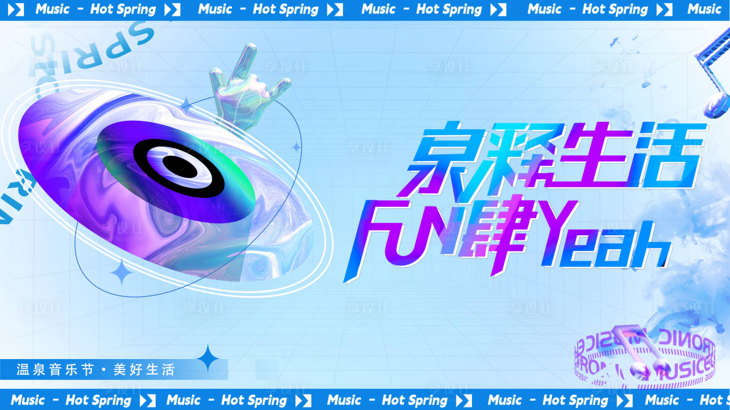 源文件下載【享設(shè)計】搜索編號：48800020428886171【酸性主視覺】