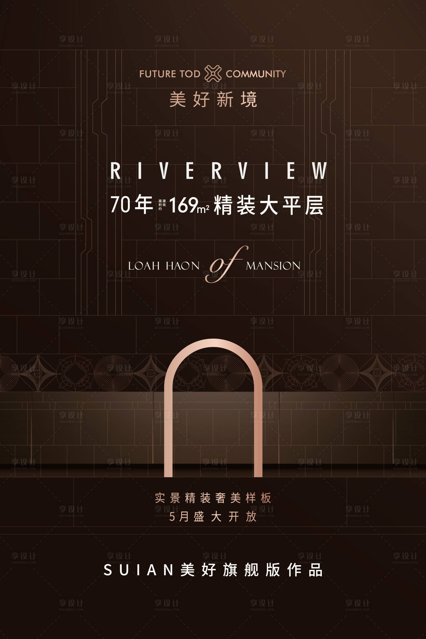源文件下载【地产高端海报】编号：59370020174893354