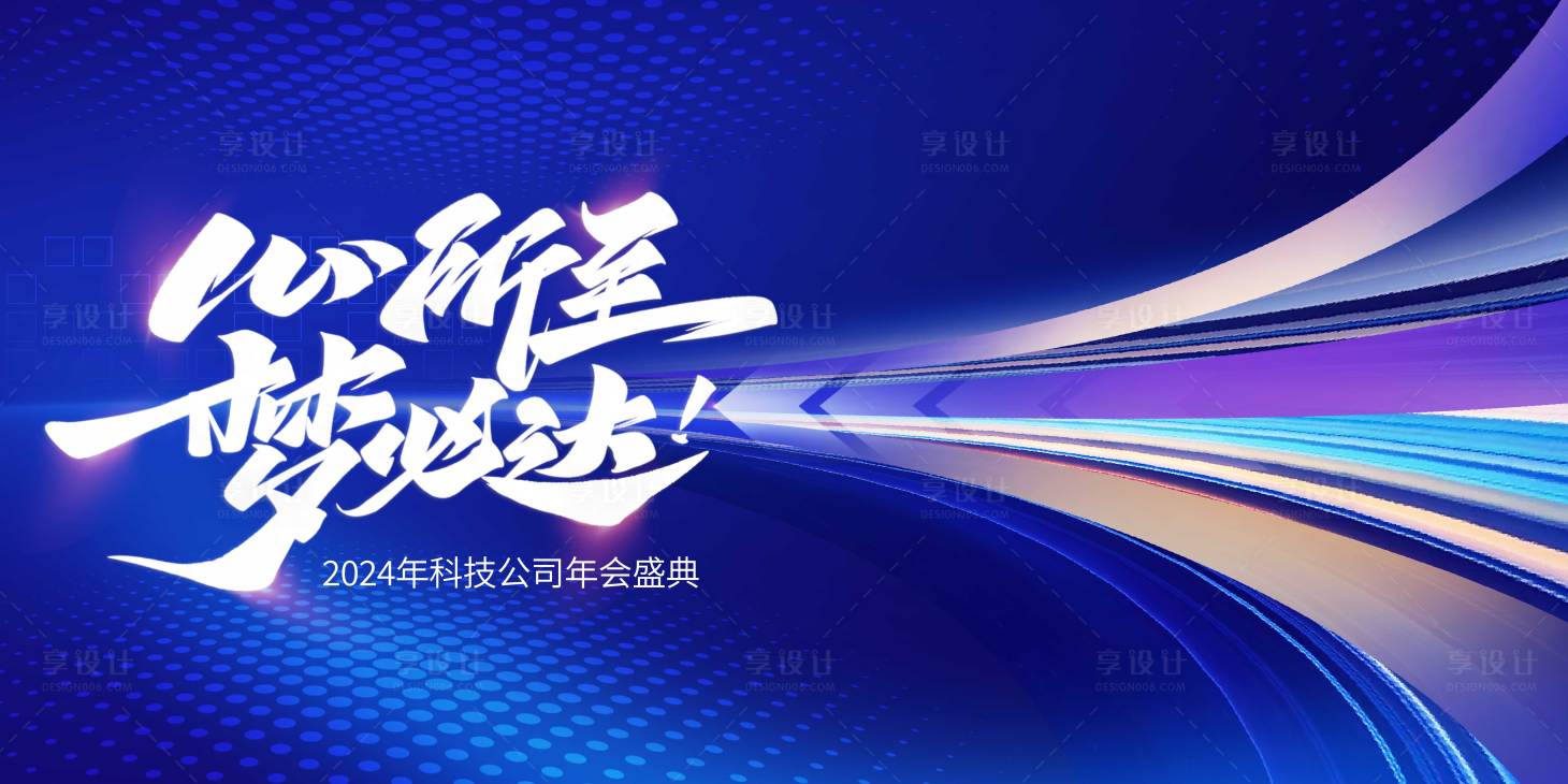 源文件下載【享設計】搜索編號：55030020260826886【藍色會議主畫面】
