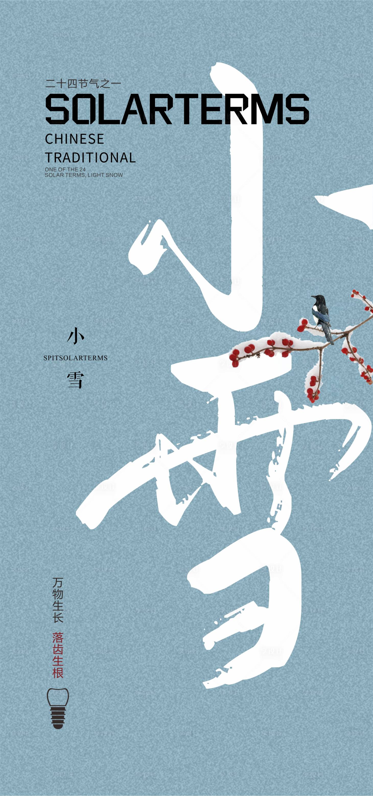 源文件下載【享設計】搜索編號：21740020411589372【口腔小雪海報】