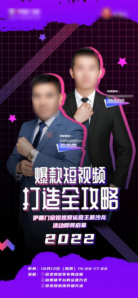人物海报