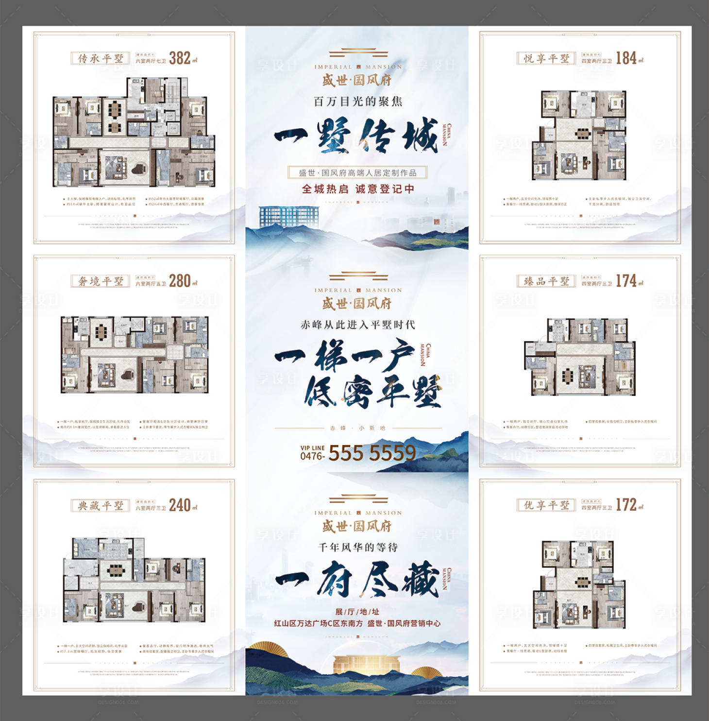 源文件下載【享設(shè)計(jì)】搜索編號(hào)：73130020245151932【地產(chǎn)推廣】