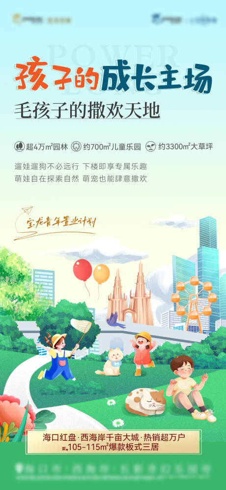 源文件下載【享設(shè)計】搜索編號：76110020586112341【地產(chǎn)插畫價值】