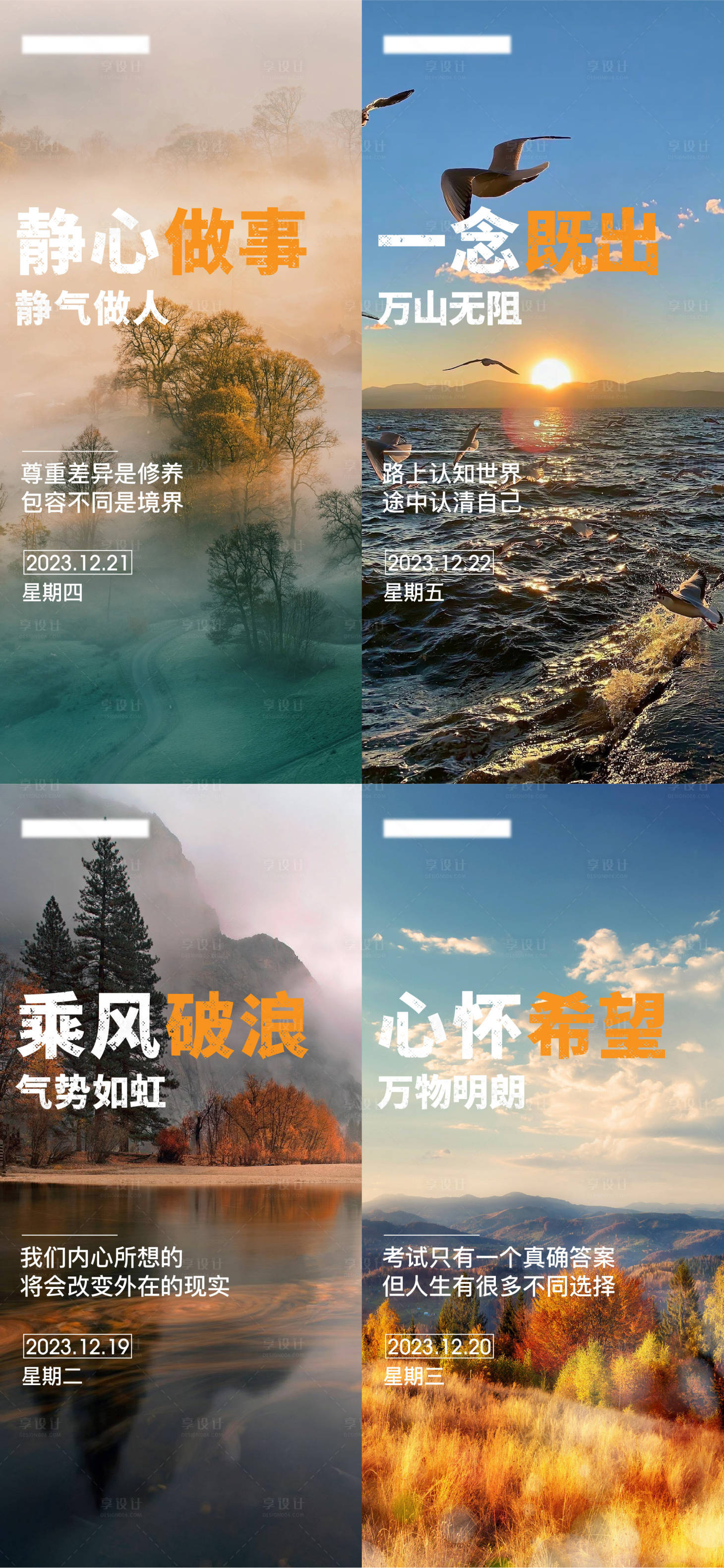 源文件下載【享設計】搜索編號：55270020168612409【早安日簽】
