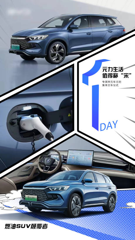 源文件下載【享設(shè)計】搜索編號：37660020694398870【汽車活動倒計時海報】