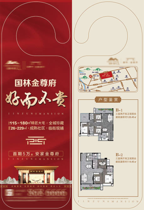 源文件下载【地产门挂设计】编号：26380020595795024