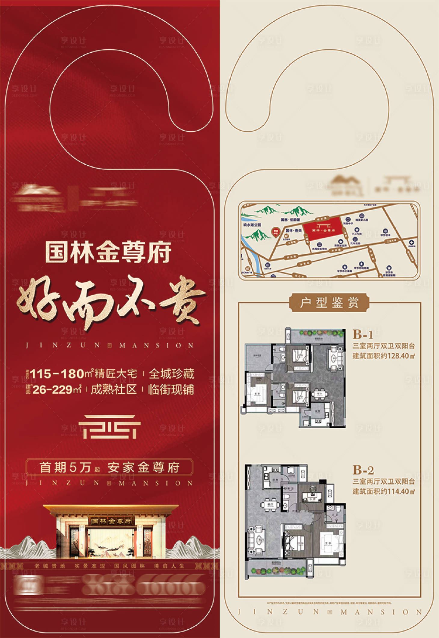 源文件下載【享設計】搜索編號：26380020595795024【地產門掛設計】