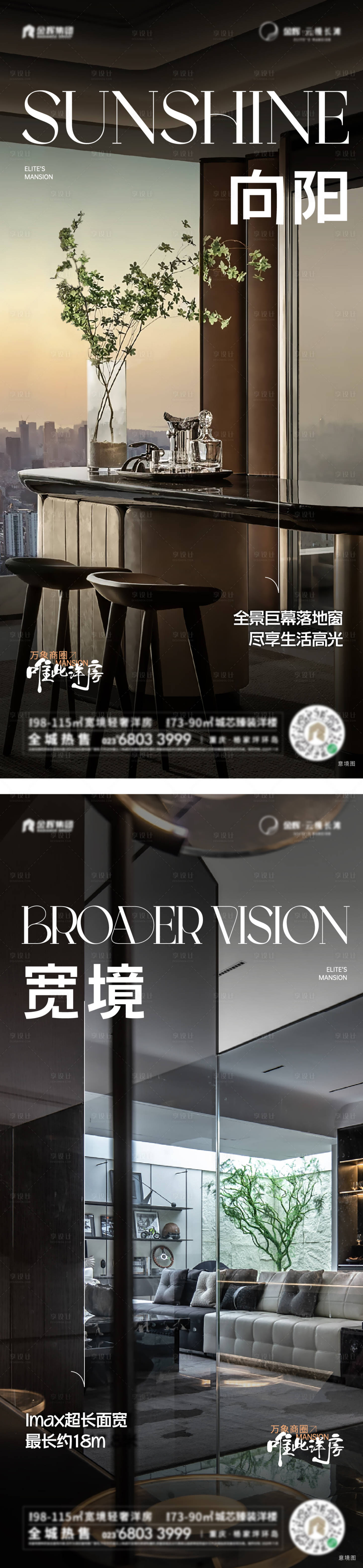 源文件下載【享設計】搜索編號：16290020645454850【價值刷屏】