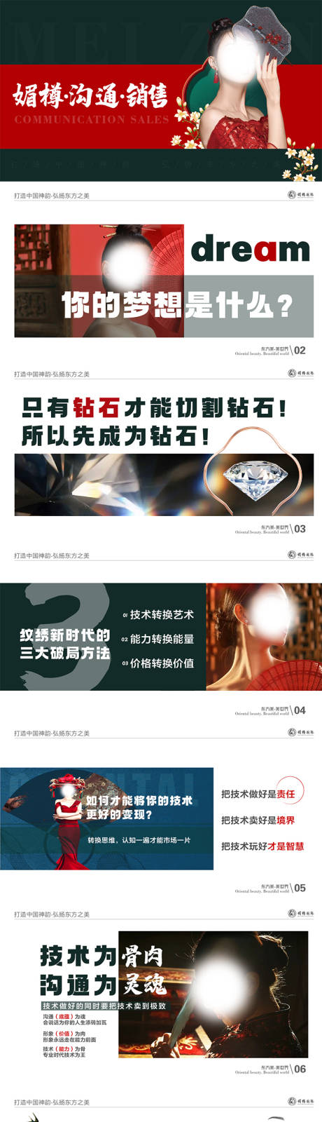 源文件下载【东方美学手册】编号：50400020515318648