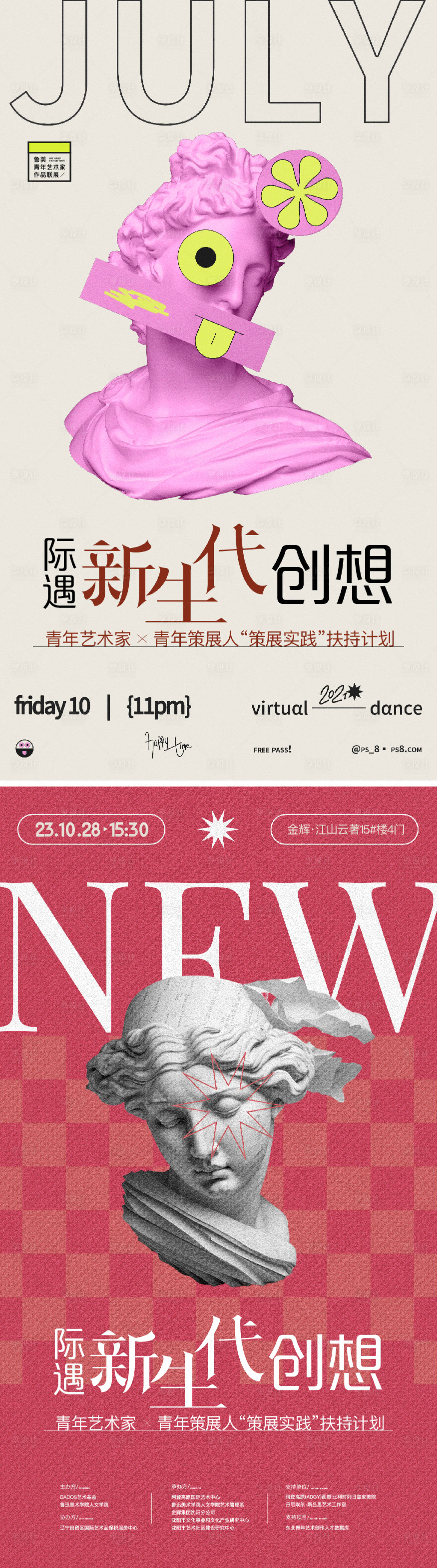 源文件下载【享设计】搜索编号：64380020382985348【艺术调性画展海报】