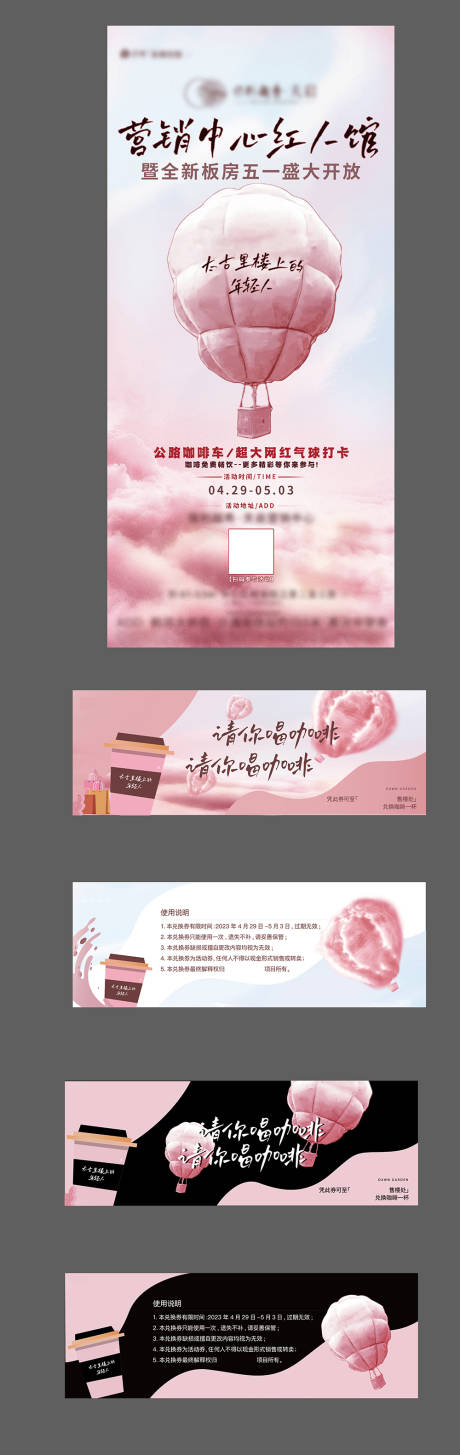 源文件下載【享設計】搜索編號：26420020255334530【網紅咖啡打卡】