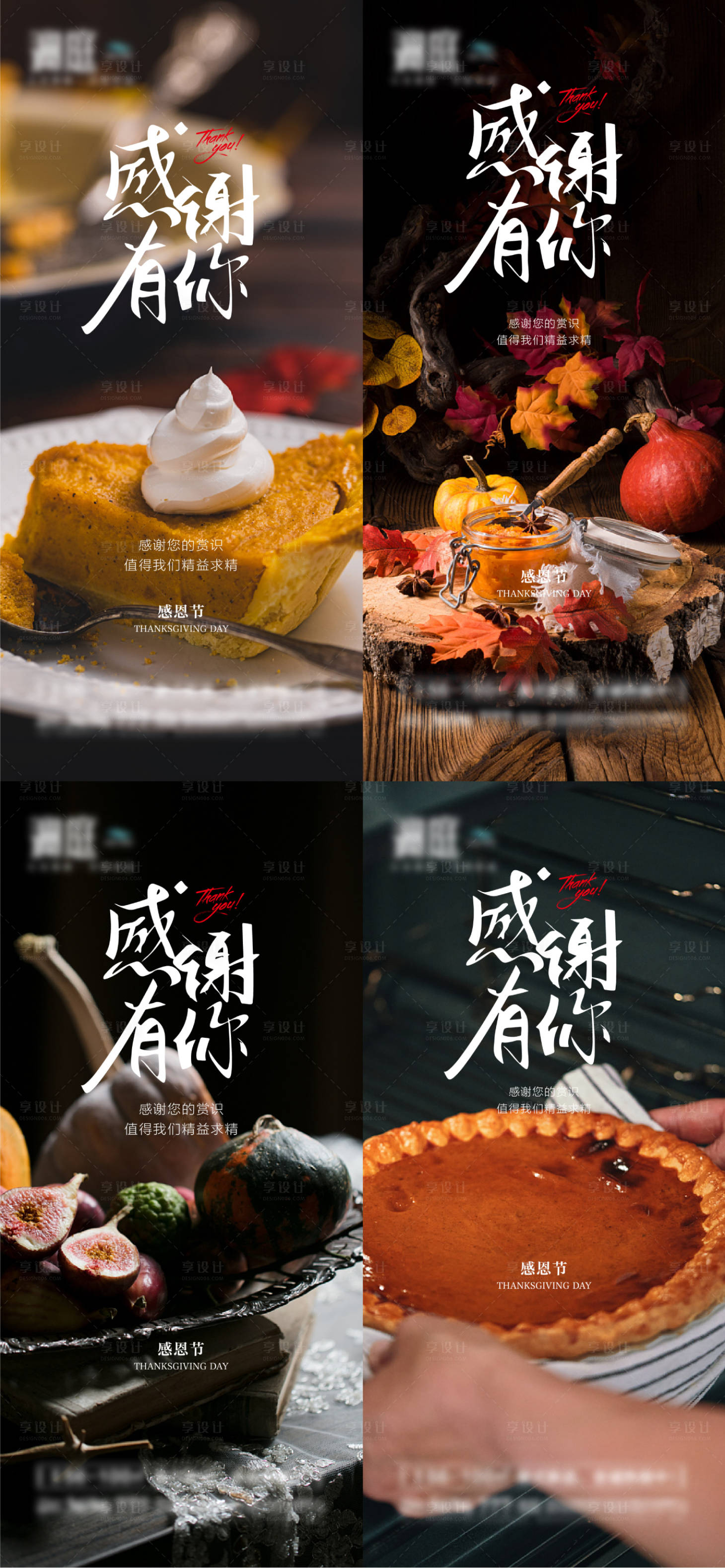 源文件下载【享设计】搜索编号：24170020282174720【感恩节万圣节氛围南瓜海报】
