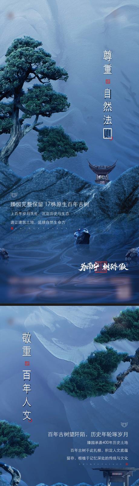 源文件下载【享设计】搜索编号：61650020259585660【地产景观价值点海报】
