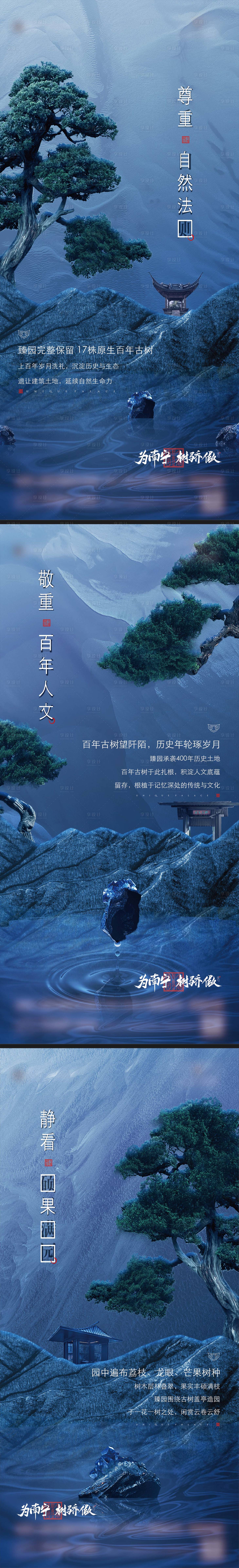源文件下載【享設計】搜索編號：61650020259585660【地產景觀價值點海報】