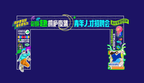 源文件下载【享设计】搜索编号：73360020242026075【夜市门头】