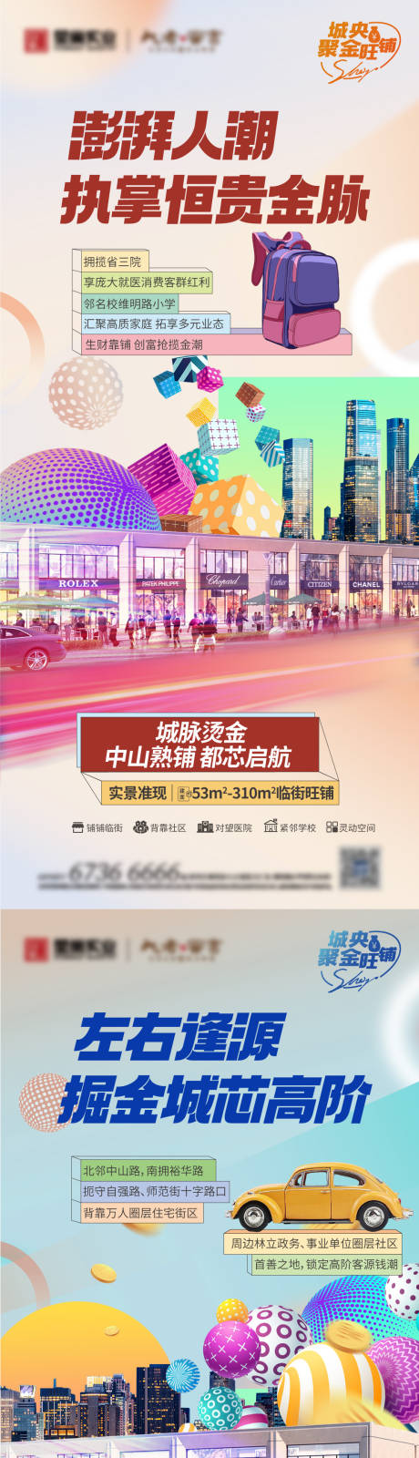 源文件下載【商鋪價值點海報】編號：27640020675275090