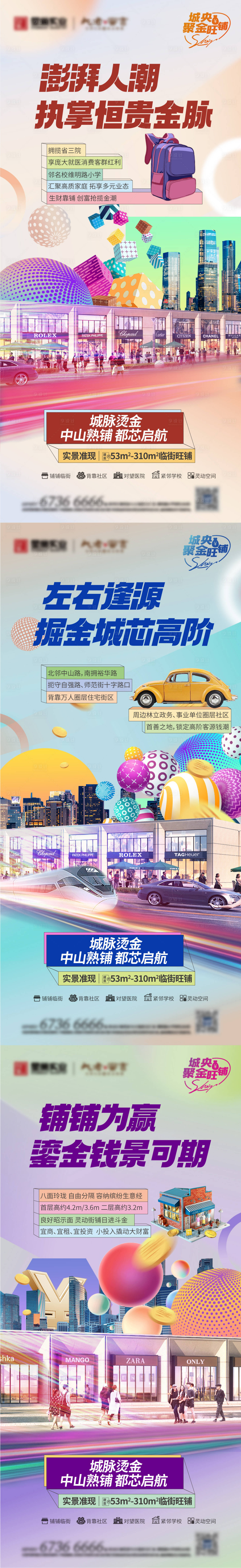 源文件下載【享設計】搜索編號：27640020675275090【商鋪價值點海報】