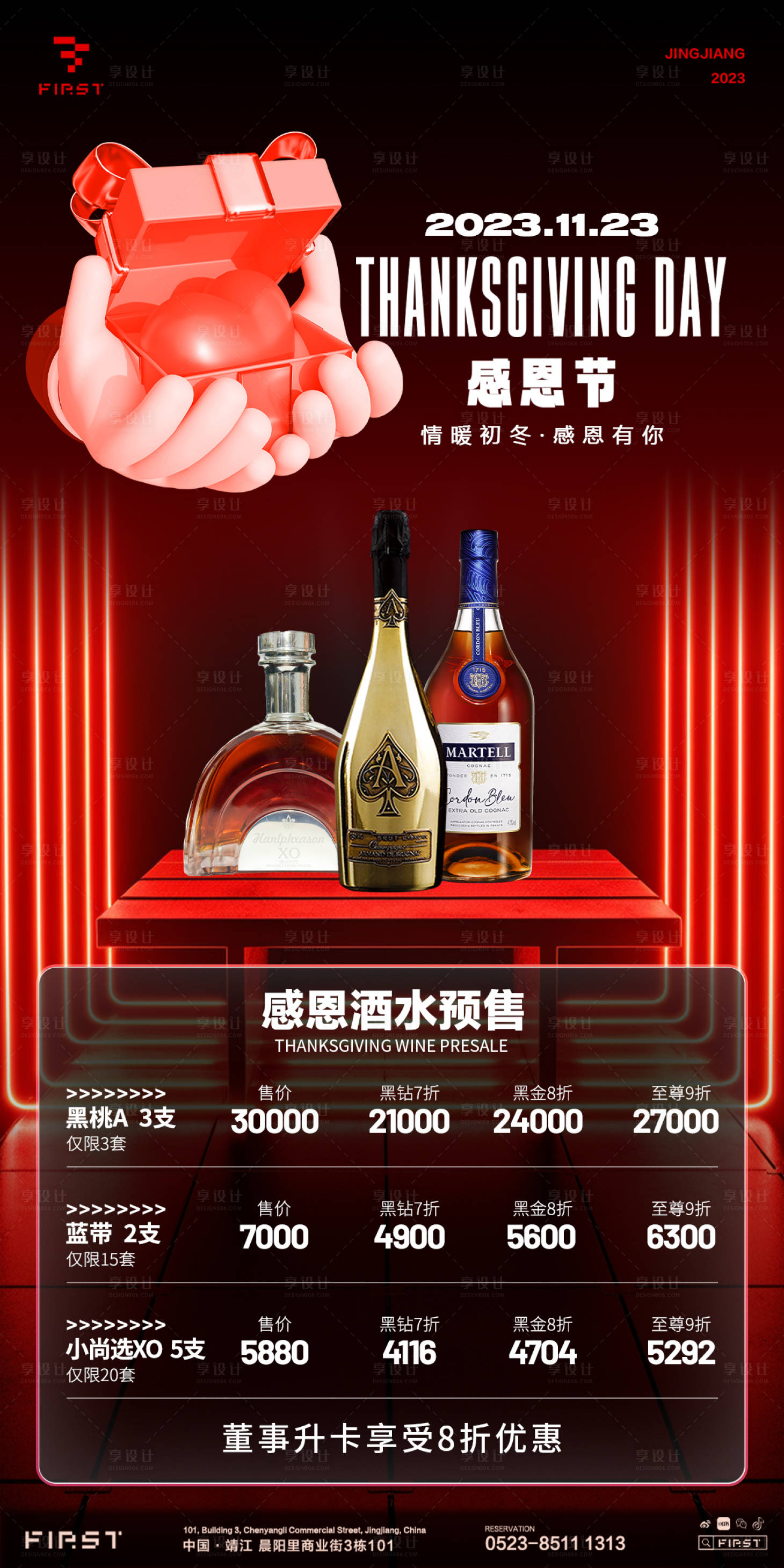 源文件下载【享设计】搜索编号：98620020503362833【酒吧酒水活动海报】