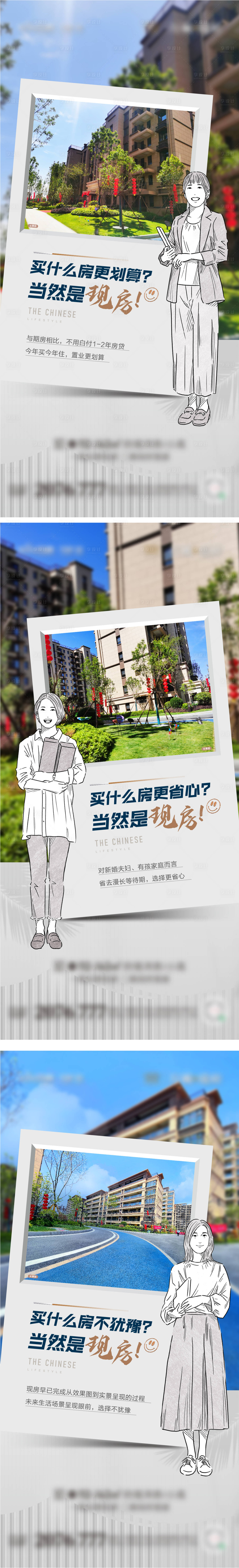源文件下載【享設計】搜索編號：17650020466226019【實景現房系列單圖】