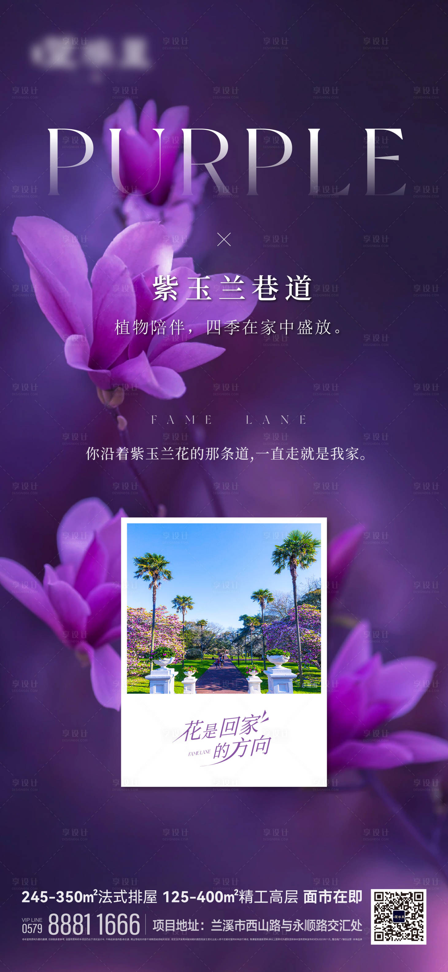 源文件下载【地产海报】编号：63670020379931554