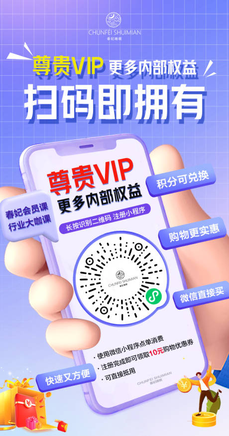 源文件下载【享设计】搜索编号：50160020341194149【小程序注册海报】