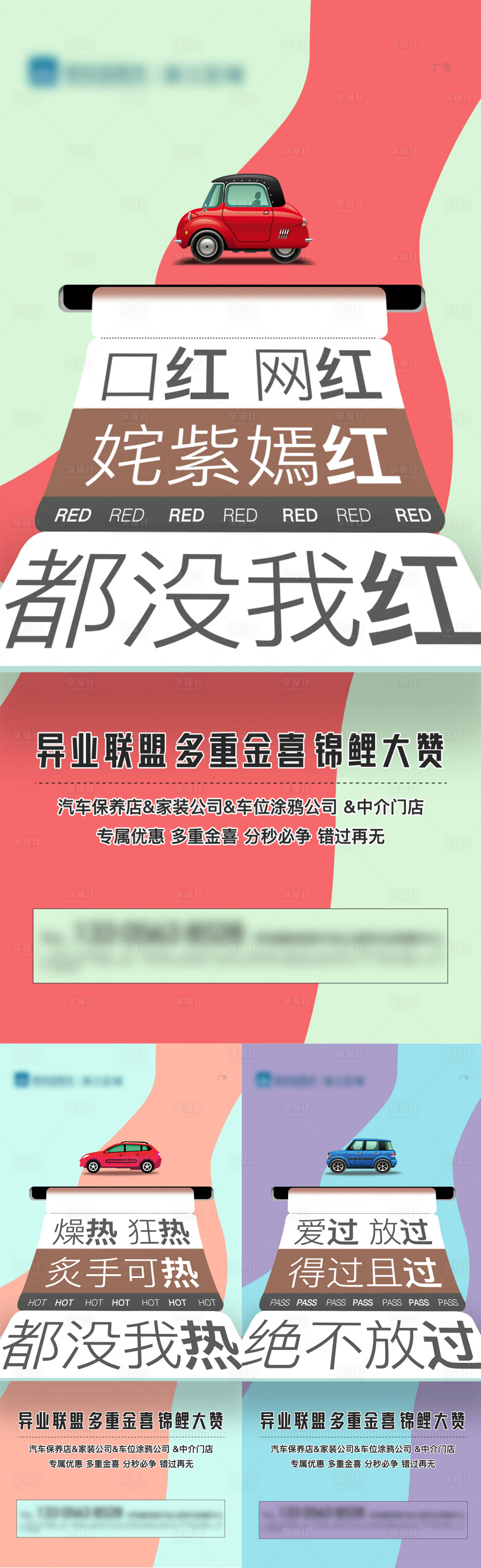 源文件下载【车位系列单图】编号：75740020556112403