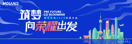 源文件下載【享設計】搜索編號：30320020414736769【上海城市年會背景】