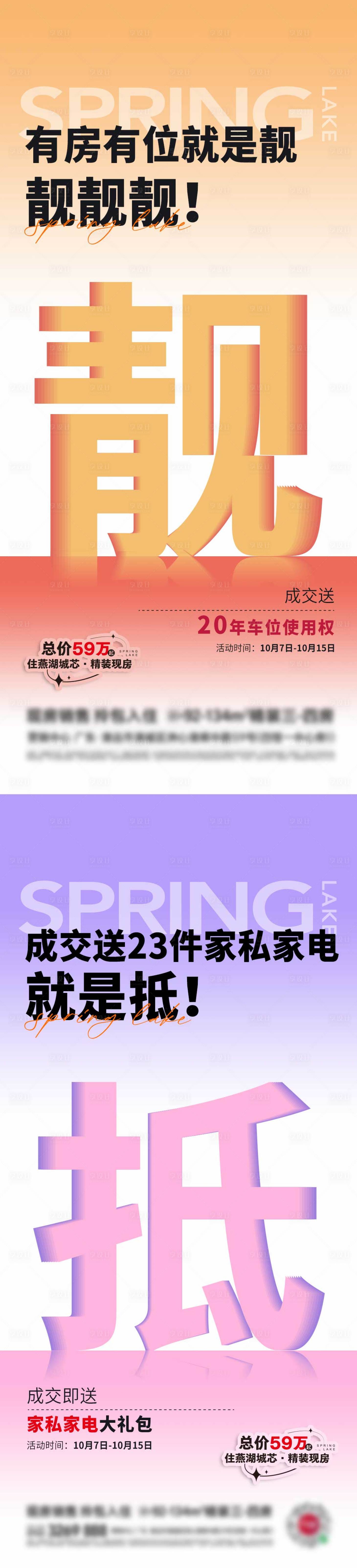 源文件下載【享設(shè)計(jì)】搜索編號(hào)：31310020306043302【雙十一 促銷單圖 】