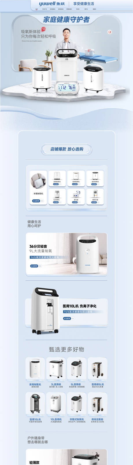 源文件下载【医疗器械PC端首页】编号：20930020603111705