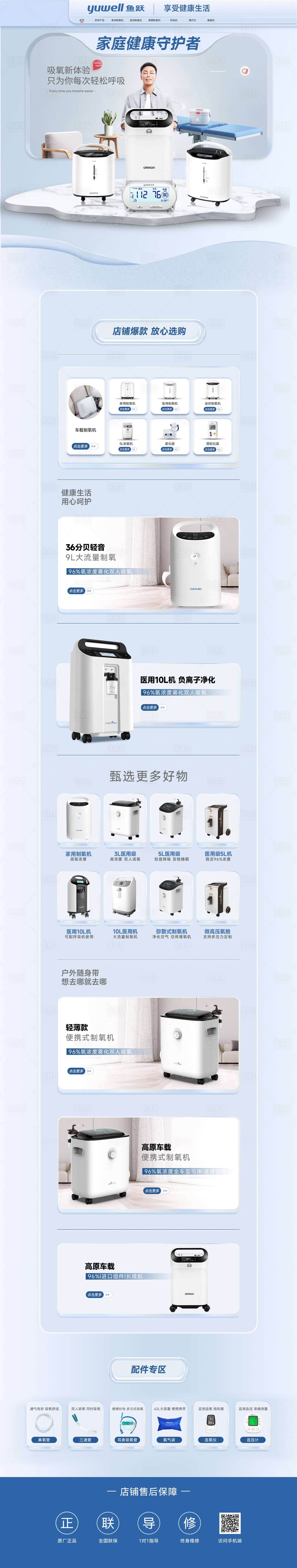 源文件下載【享設計】搜索編號：20930020603111705【醫療器械PC端首頁】