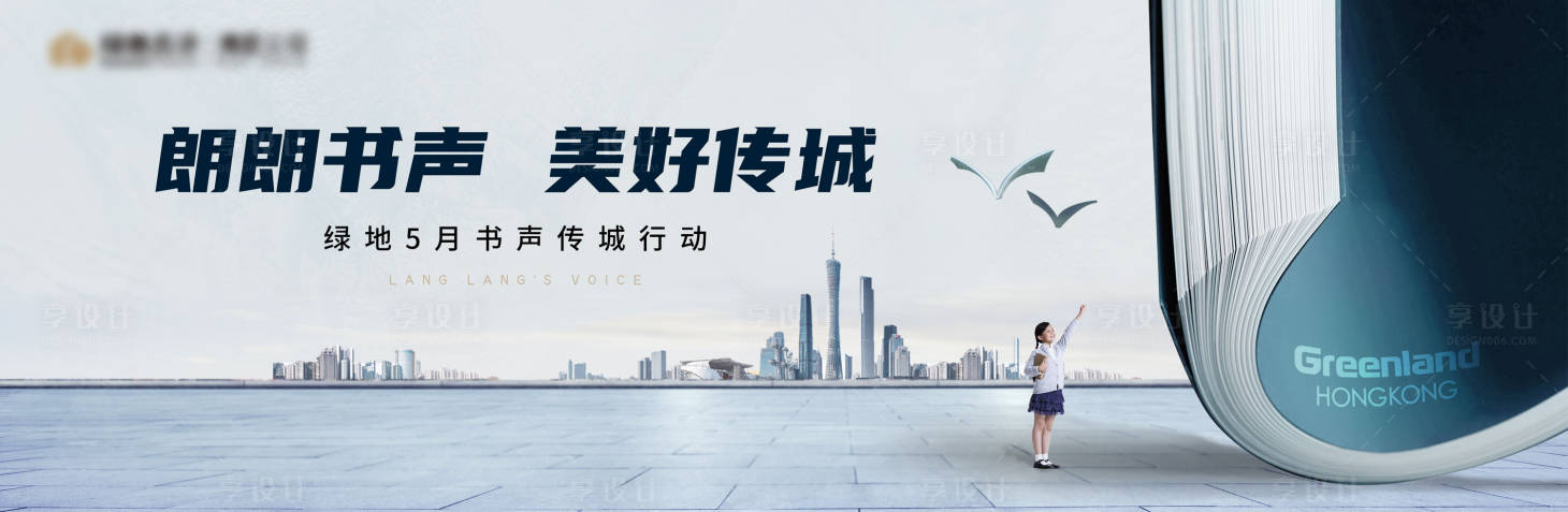 源文件下载【教育大城主画面】编号：23290020211297561