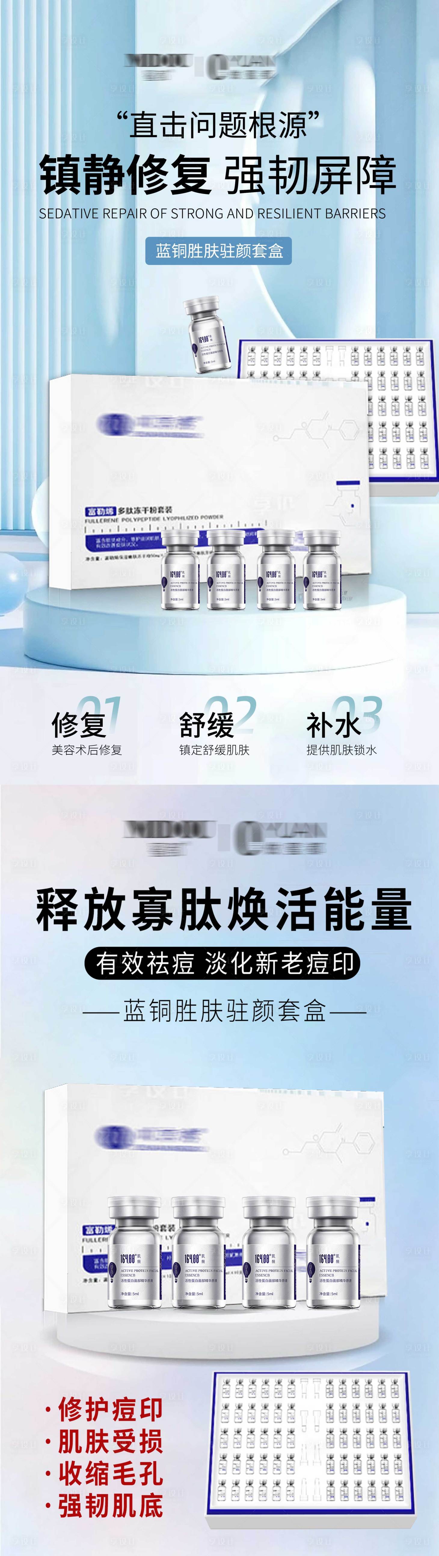 源文件下載【享設(shè)計(jì)】搜索編號(hào)：71490020223441580【微商海報(bào)】