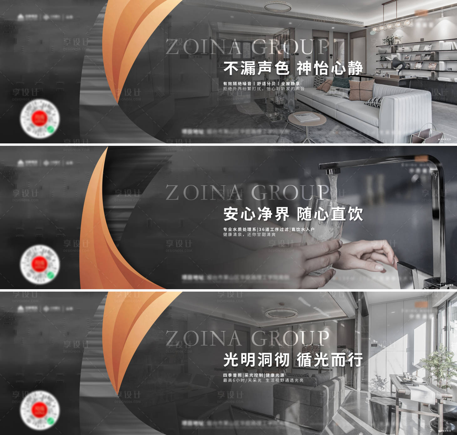 源文件下载【黑色品质系列海报】编号：13070020501293513