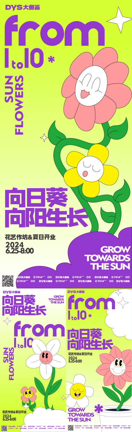 源文件下載【享設計】搜索編號：14280020613619974【花藝工坊海報】