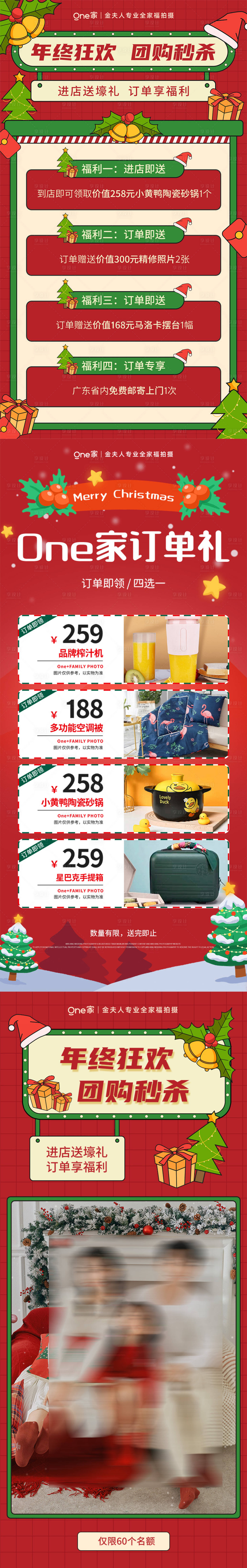 源文件下載【享設計】搜索編號：36980020186047255【圣誕節活動長圖海報】