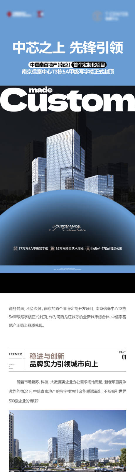 源文件下载【地产品牌力价值点长图】编号：82650020362395789