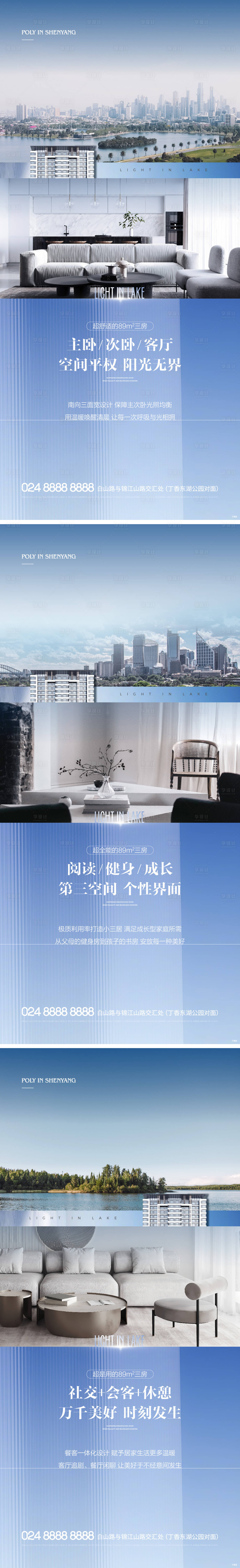 源文件下载【享设计】搜索编号：15690020449066248【地产湖居户型海报】