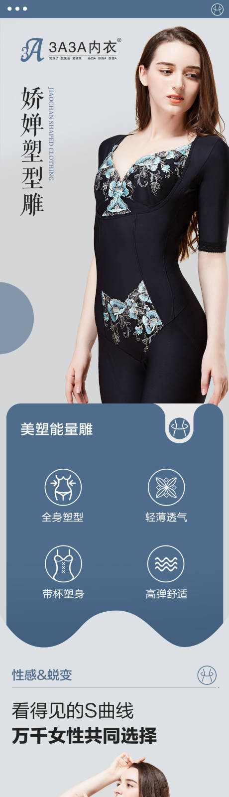 源文件下载【内衣详情页】编号：28950020664861214