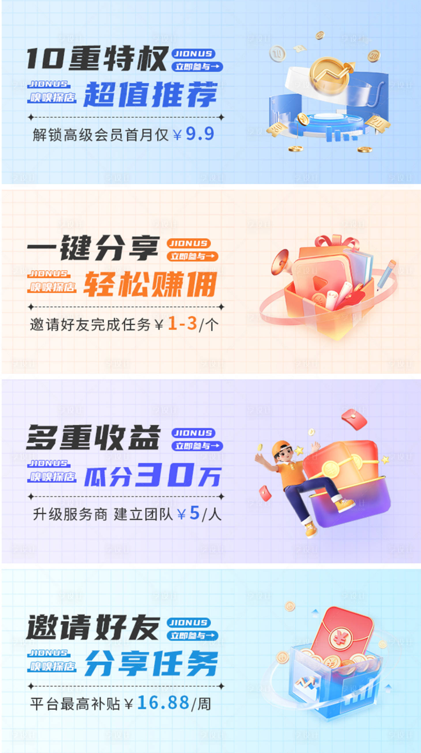 源文件下载【享设计】搜索编号：51070020317715443【小程序APP首页banner】