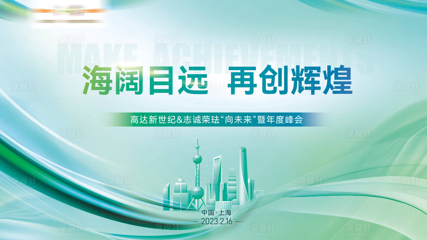 源文件下载【享设计】搜索编号：77950020234292558【科技时尚背景板】