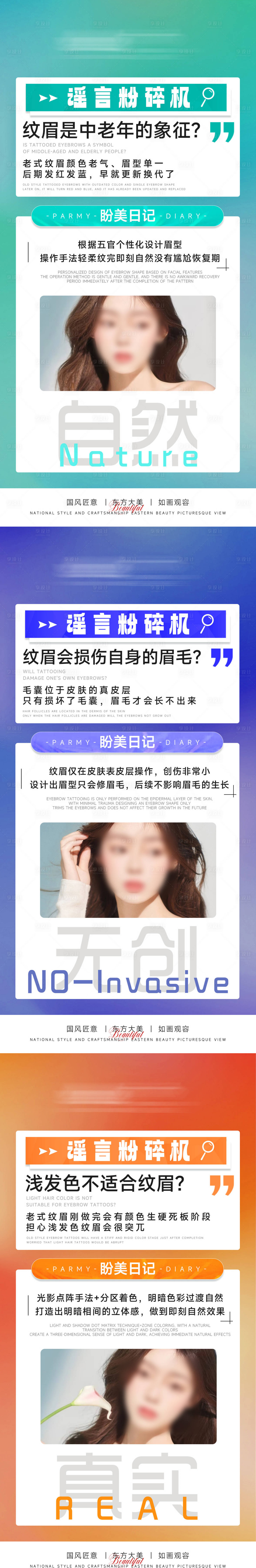 源文件下載【享設計】搜索編號：28260020618289289【科普紋繡海報】
