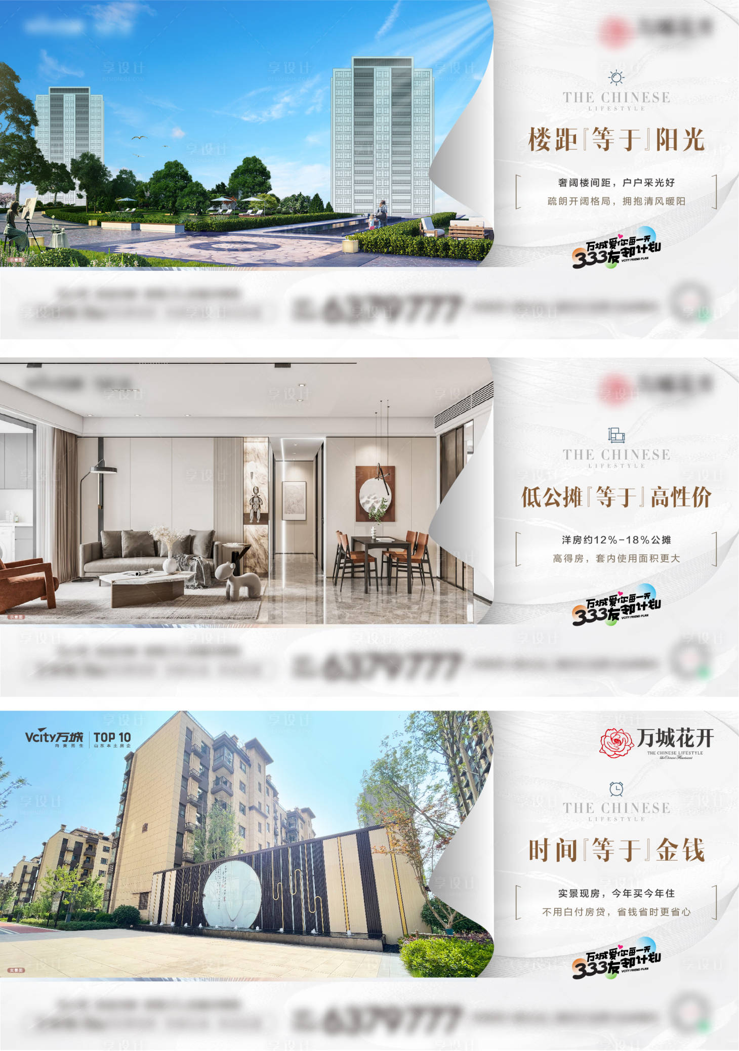 源文件下载【地产配套价值点海报】编号：20500020542585305