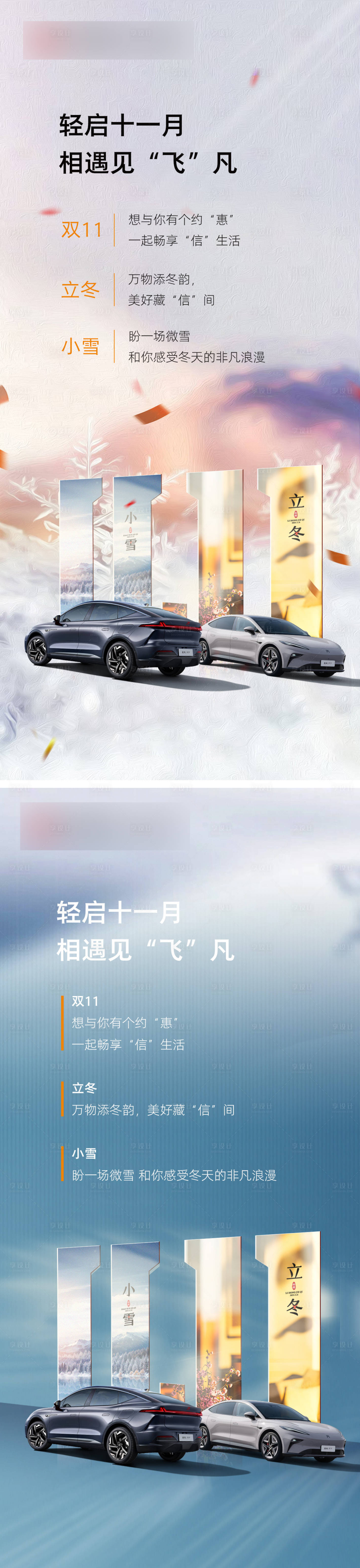 源文件下載【享設(shè)計(jì)】搜索編號(hào)：17970020449122822【雙11汽車海報(bào)】