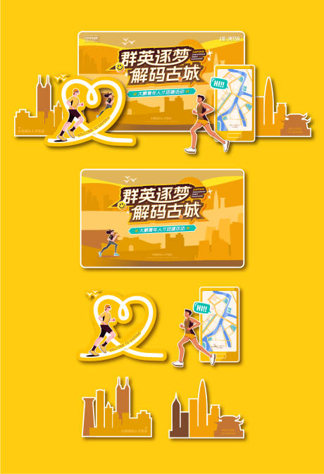 源文件下载【户外跑步卡通形象】编号：29220020426598141