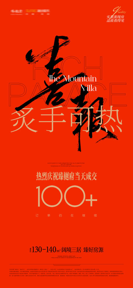 源文件下載【享設計】搜索編號：83460020439292952【地產喜報】