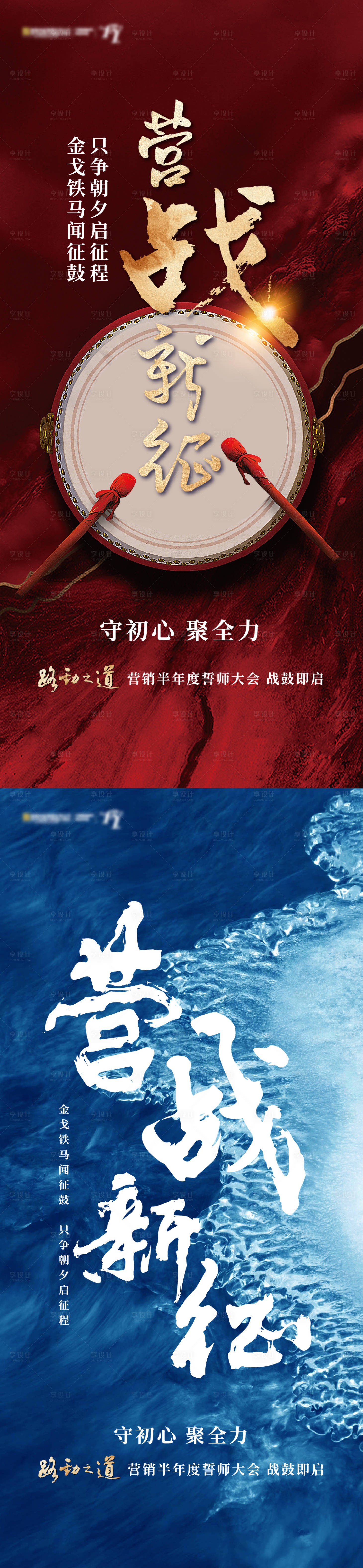 源文件下載【享設計】搜索編號：20190020647875171【地產營銷激勵單圖】