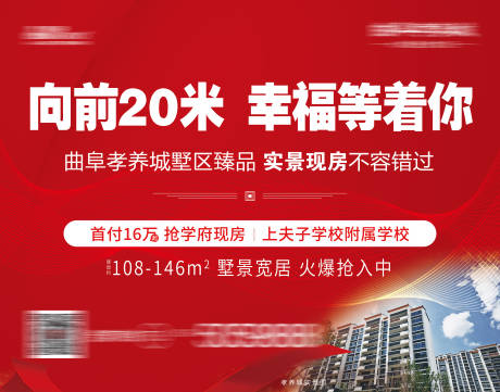 源文件下载【地产背景板】编号：76220020466749983