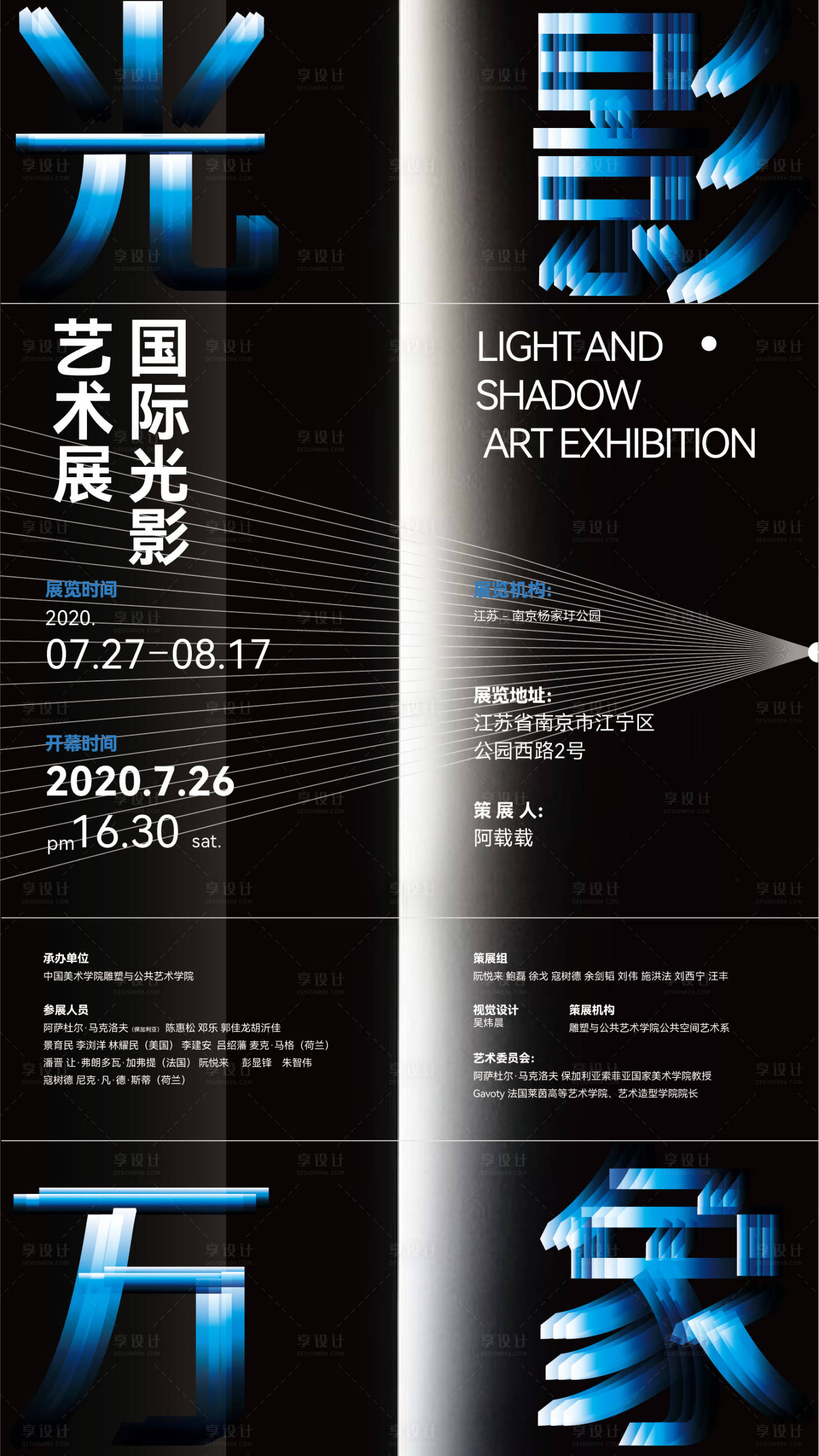源文件下载【享设计】搜索编号：93360020309107709【艺术展海报】