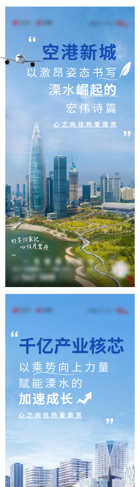 源文件下载【地产海报】编号：78500020409728266