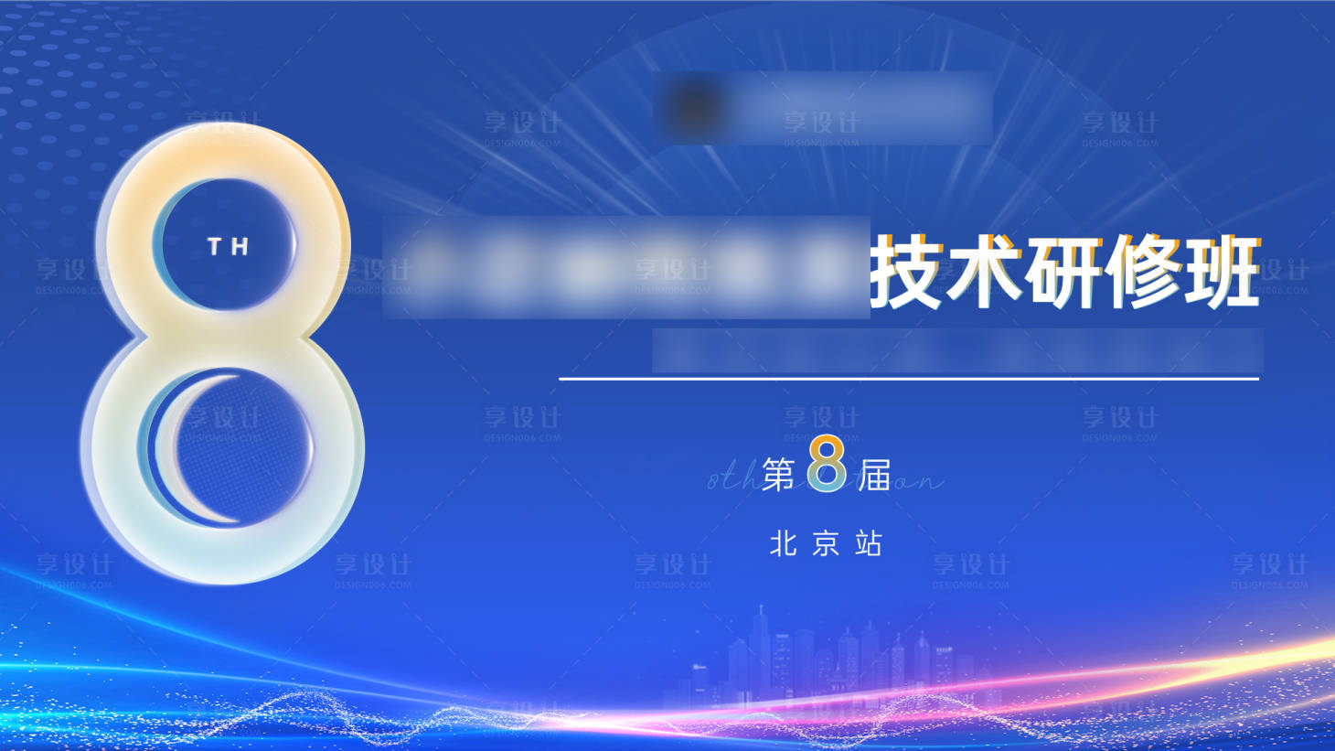 源文件下載【享設(shè)計】搜索編號：92440020271761269【醫(yī)美KV】
